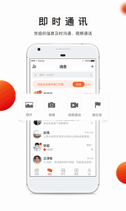 党建云